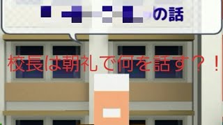 俺の校長3d 生存率100 のお題 俺の校長3d تنزيل الموسيقى Mp3 مجانا 俺の校長3d 生存率100 のお題 俺の校長3d تنزيل الموسيقى Mp3 مجانا