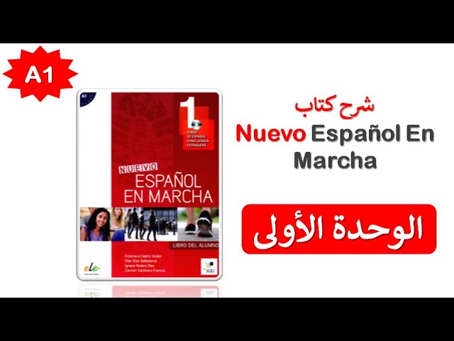 Vídeo relacionado con Nuevo Español en marcha 1 ejercicios + CD: Level A1: Vol. 1 (SIN COLECCION)
