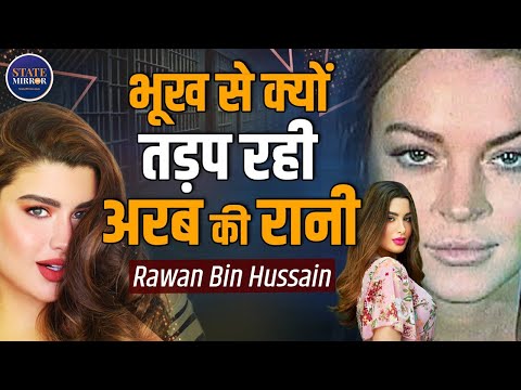 The Shocking Story | Rawan Bin Hussain | Social Media Influencer | Inside Story