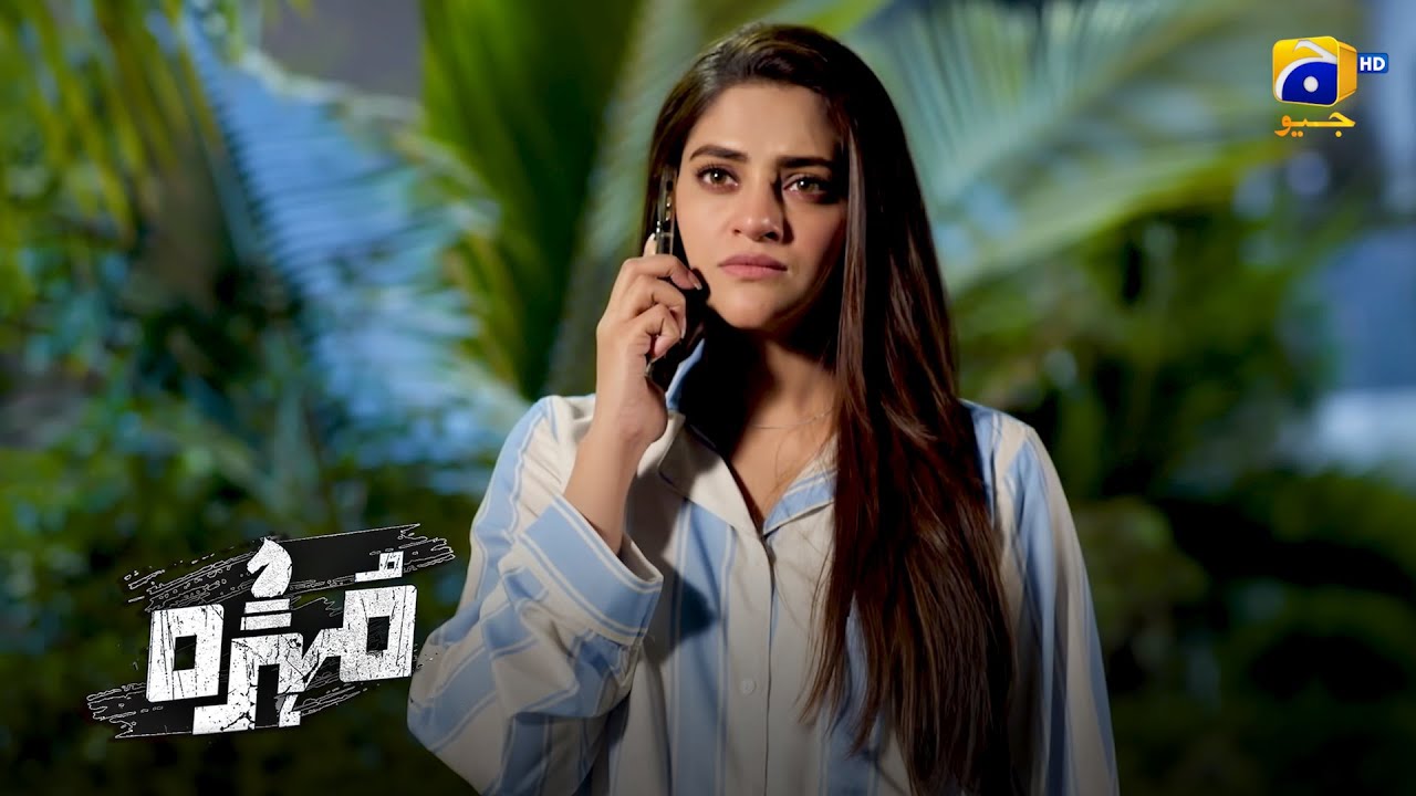 Biwi Aur Shohar Ka Taluq Khatam || Mohra || Har Pal Geo