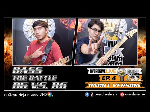 BASS  BATTLE B5 B6  - OVERDRIVE LIVE EP.4