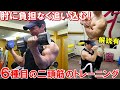 【筋トレ】上腕二頭筋を軽重量で丁寧に追い込む減量期のトレーニング!6種目で肘に負担をかけずに鍛える【解説有】