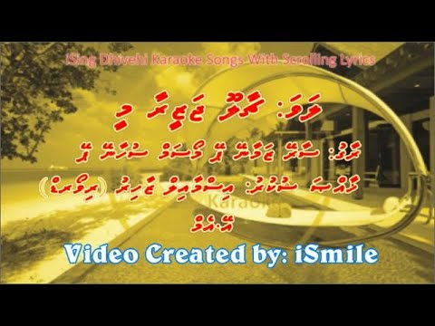 Chaaloo Jazeera Mee (M-SOLO) w Scrolling Lyrics (Sare Zamane Pe Mausam Suhane) iSing Dhivehi Karaoke