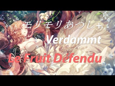 モリモリあつし＋Verdammt - Le Fruit Défendu