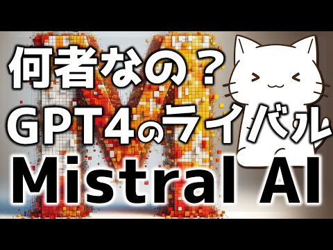 ミストラル (風) - 定義