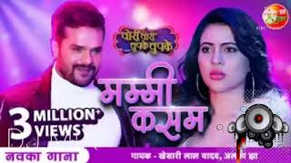 Download lagu mummy Kasam mummy Kasam ek chumma tu Badnaam kuchh karm video DJ remix song Bhojpuri mp3