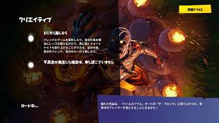フォートナイトやります