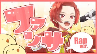 ~優しい歌声で涙が出そうになりました🥲💞生まれてきてありがとうございます。私と出会ってくれてありがとうございます。りうくんがマイクを置くその日まで、絶対に応援させていただきます。約束です！！これからもずっとずっと大好きです😭😭 - 【19歳がラップして】ファンサ / HoneyWorks【歌ってみた】