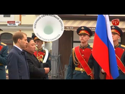 Ким Чен Ын впервые приехал в Россию на встречу с Путиным