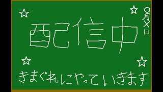 マイクテスト放送(リベンジ)
