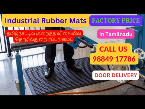 Air Box Rubber Floor Mat