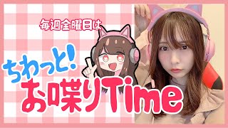 マーベルしながら雑談