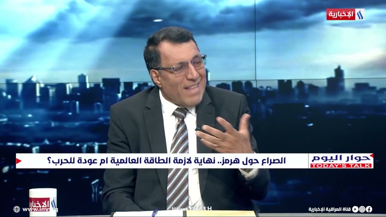 فيديو | إبراهيم العبادي: ترامب يريد ان ينتزع من الإيرانيين اهم ورقة وهي فتح مضيق هرمز