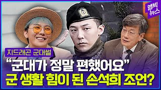 Download lagu [ENG] G-Dragon talks about his Army experiences mp3