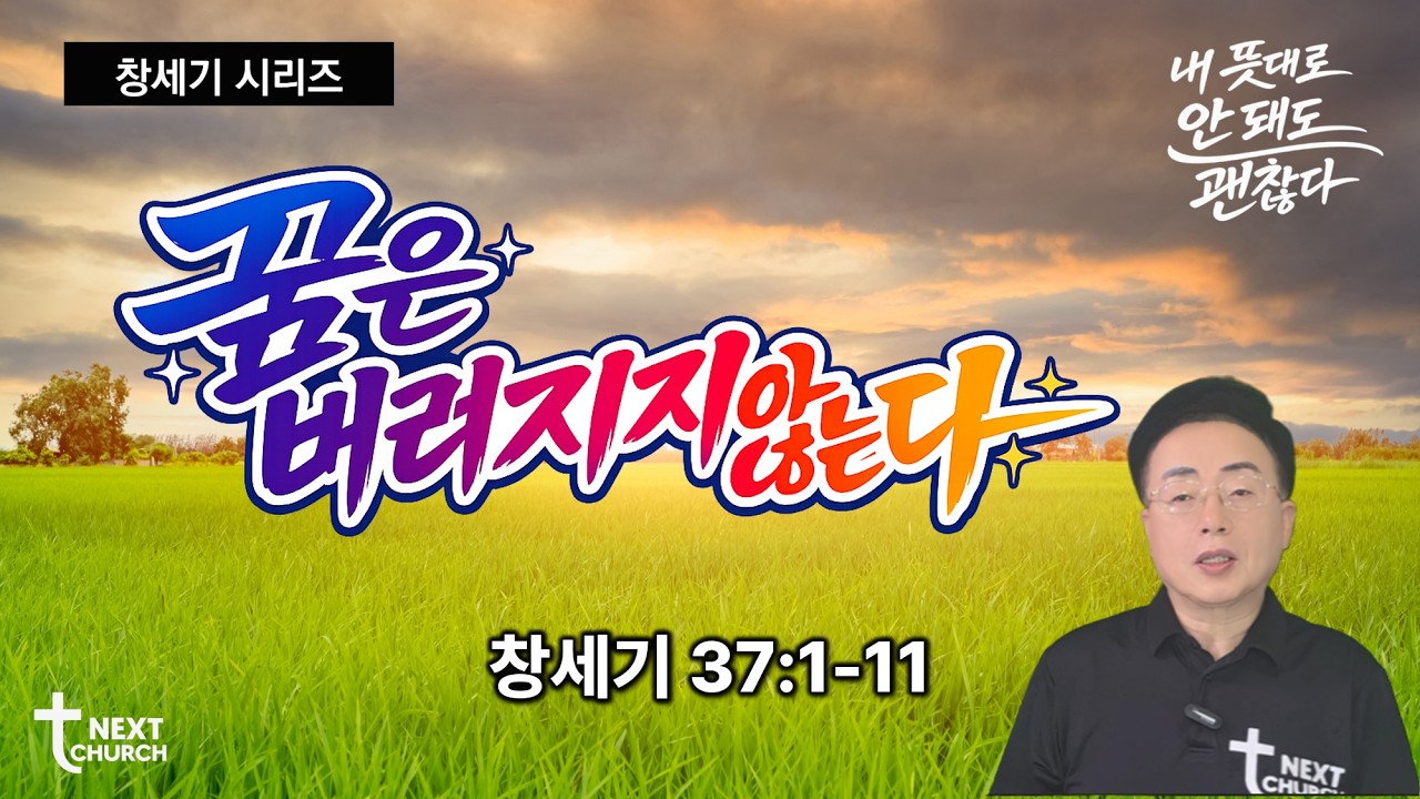 전체 설교 썸네일