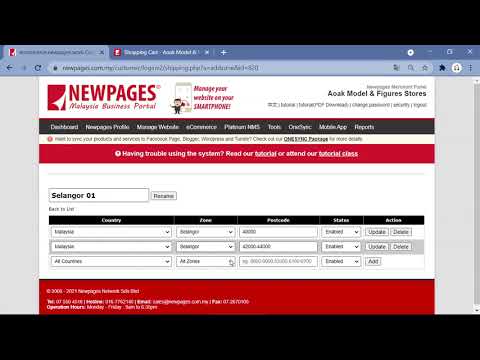NEWPAGES eCommerce Shipping Charges Setting (Mandarin)
