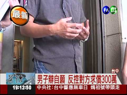 誤交網友懷孕 少女家屬怒告性侵