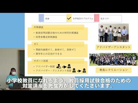 教育学部在学生体験発表（2023/7月）