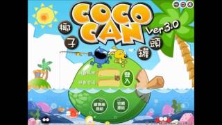 [閒聊] 當年椰子罐頭算很紅嗎