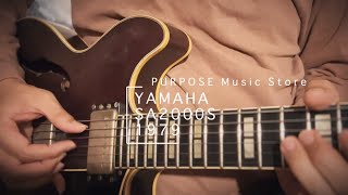 Video thumbnail for 【販売中】YAMAHA SA2000S 1979年製 トップ単板 セミアコ by PURPOSE Music Store