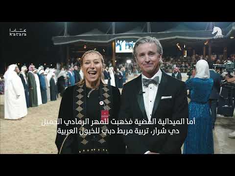 KIAHF 2023 - Title Show, Championships day