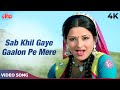 Sab Khil Gaye Gaalon Pe Mere 4K Lata Mangeshkar Songs Moushumi Chatterjee Old Hindi Songs