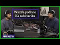 Wazifa Parhne Ka Sahi Tareqa