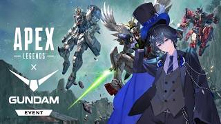 ガンダム出ます！！！！[APEX]