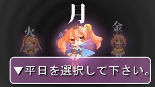 suddenly i like mondays… - [official]げつようじょのうた feat.オワタP(桃箱)