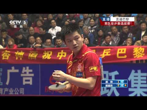 2013 China Trials [Full HD] HAO Shuai - FAN Zhendong [Full Match/Chinese]