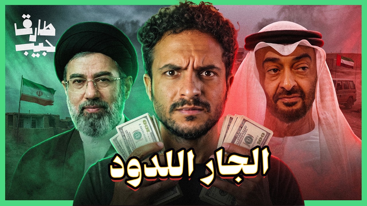 كيف احتلت إيران جزر الإمارات وتركت البحرين؟.. سر الصفقة التي غيّرت الخليج