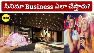 How Do Movies Make Money ? | Film Industry | In Telugu | By Mallavarapu |#1