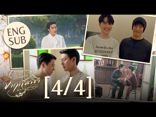 [Eng Sub] เปิดบันทึก จาฤกรติชา Memoir Of Rati Special [4/4]