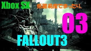 03【Re: Re: FALLOUT3】低難易度でまったりプレイ【Xbox Series X】