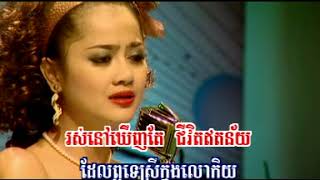 ស្រីណាមិនយំ - ឱក សុគន្ធកញ្ញា