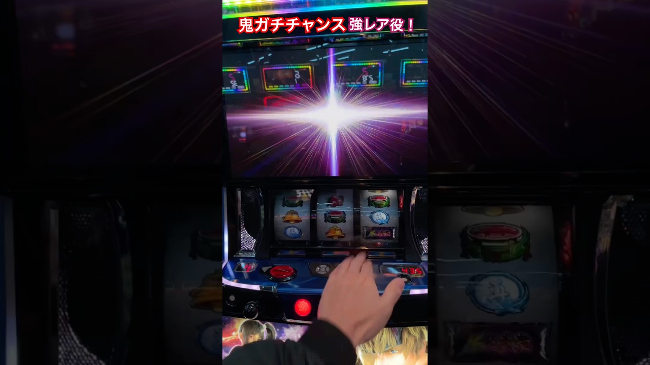 【新鬼武者3】鬼ガチチャンスで強レア役！！　#スロット #新鬼武者3 #鬼ガチチャンス