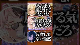 失言をしたのに反省の色が全く見えないあかりんにツッコむひなーのときゅぴとのせさんｗｗｗ #shorts #橘ひなの #ぶいすぽほぼ24_Day1 #ぶいすぽ切り抜き #ぶいすぽ