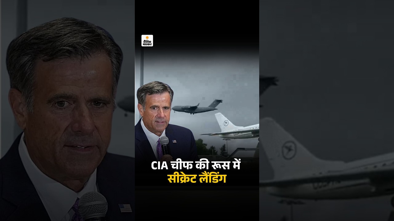 US Air Force C17A Globemaster Lands In Moscow: अमेरिकी CIS के चीफ की रूस में सीक्रेट लैंडिंग
