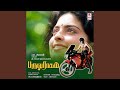 Kathal Illai Enru