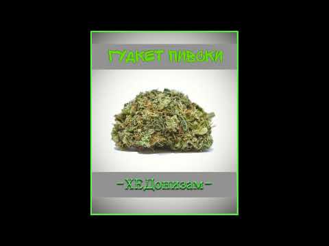 GUDKET PIVSKI - HEDonizam (Full EP, 2023) SERBIAN RAP