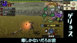 【MHXX】雑にオールラウンダーに…part10【ゆっくり実況プレイ】