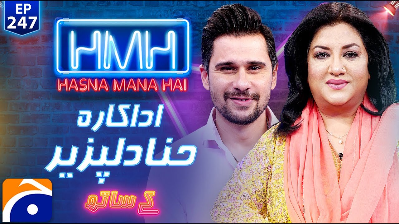 Hina Dilpazeer (Pakistani Actress) in Hasna Mana Hai with Tabish Hashmi | Ep 247 | Geo News