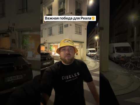 Реал Мадрид 2-1 Интер: Тактика Моуринью и контроль мяча#реал #интер #лч #футбол #моуринью