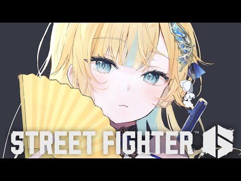 【スト6】鍛錬【ぶいすぽっ！/ 藍沢エマ】