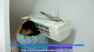 #ย้ายแอร์เมืองอุบลราชธานี ทุกยี่ห้อ สายด่วน 086   977 1629 บริการ รับ #ย้ายแอร์บ้านเมืองอุบลราชธานี