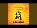 E Ki Satya Sakali Satya