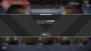 【朗報】APEX初心者が課金APEX X MARKETのために課金するってよ
