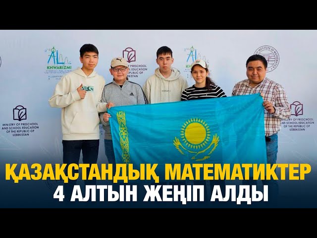 ЖАҢАЛЫҚТАР. 03.06.2024 күнгі шығарылым