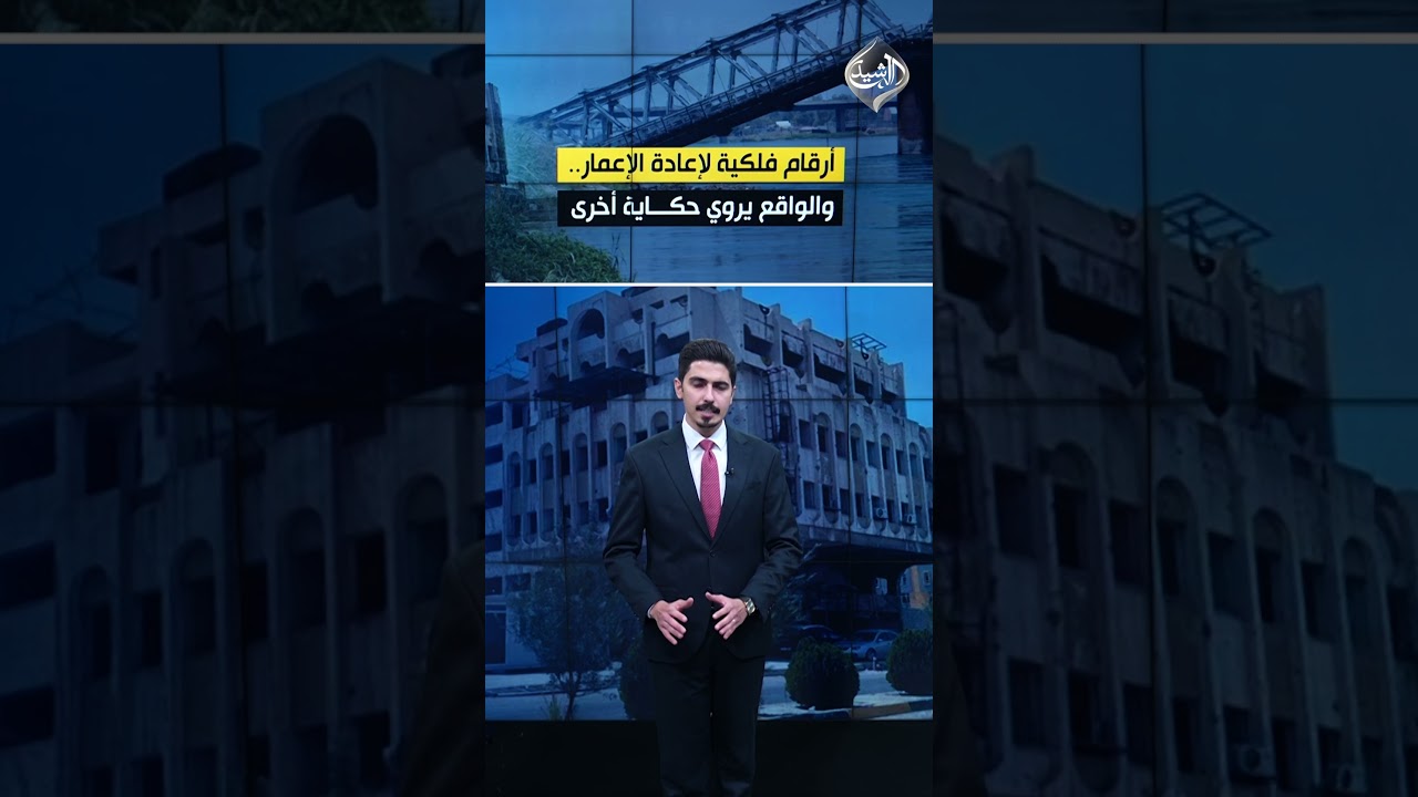 فيديو | رغم المليارات.. "أم الربيعين" تعيش خريفاً دائماً