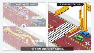 교통 제어 도구